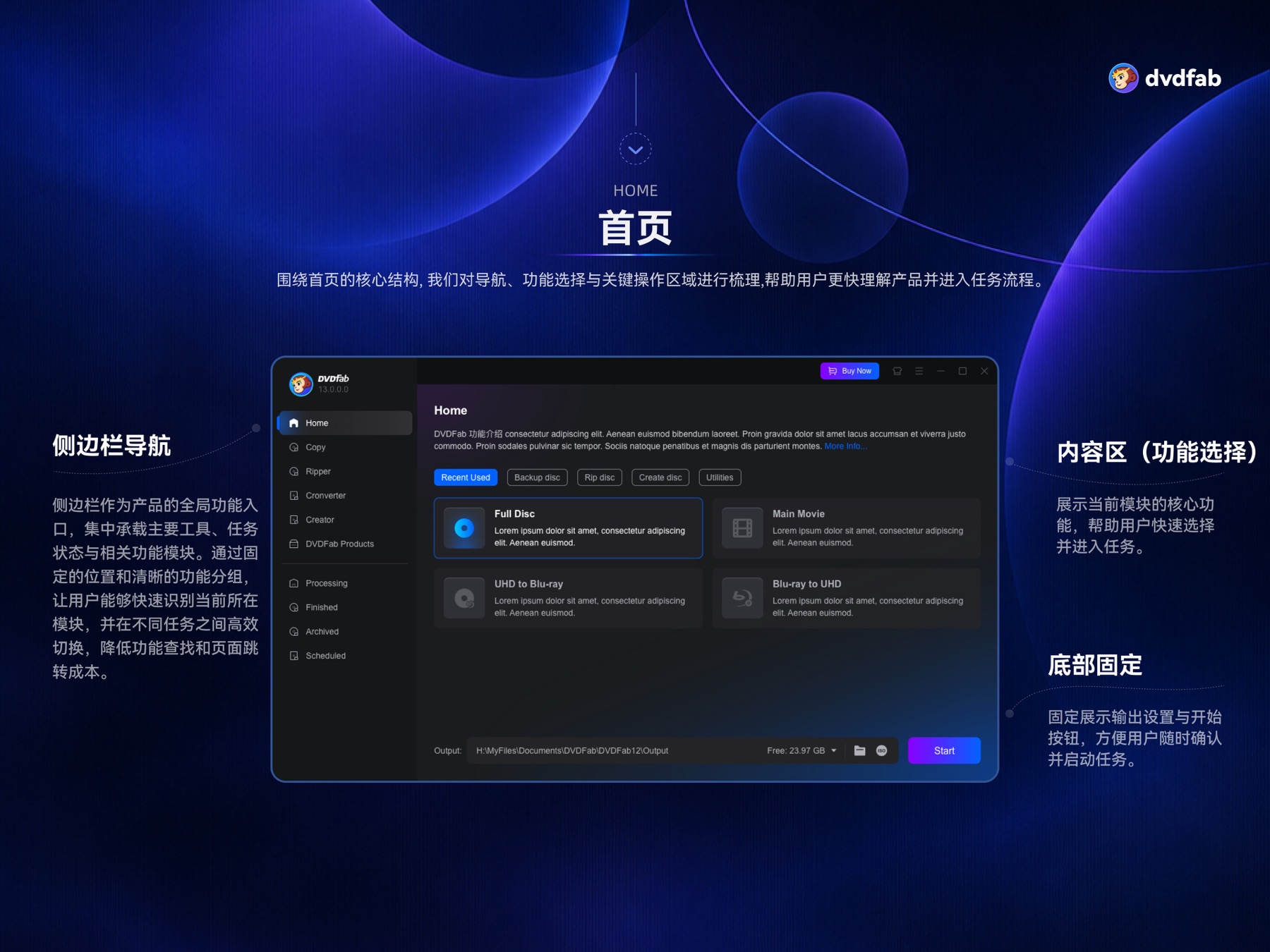 DVDFab 视频转换平台 项目展示 12