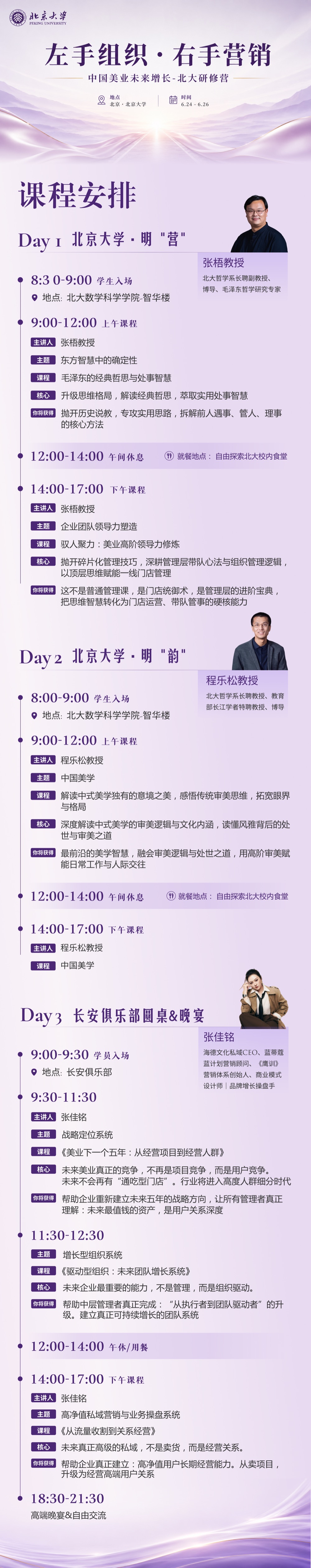电商详情页视觉设计 项目展示 3