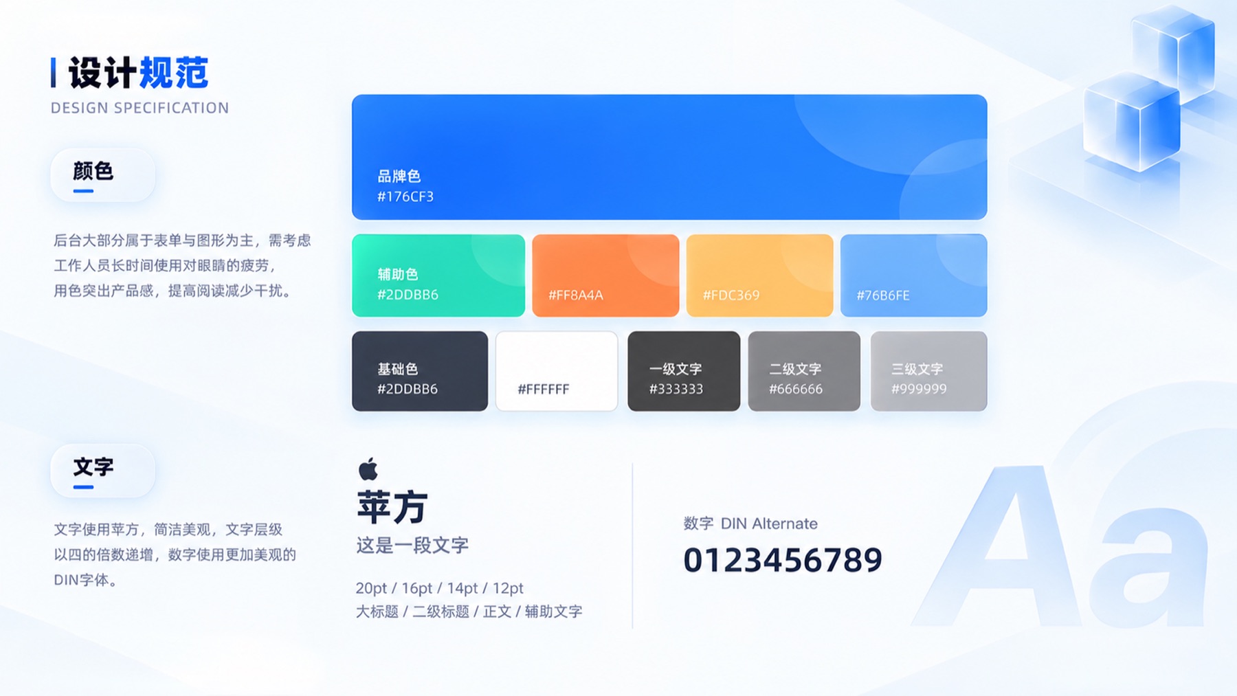 TEDI 研效数据洞察平台 项目展示 6